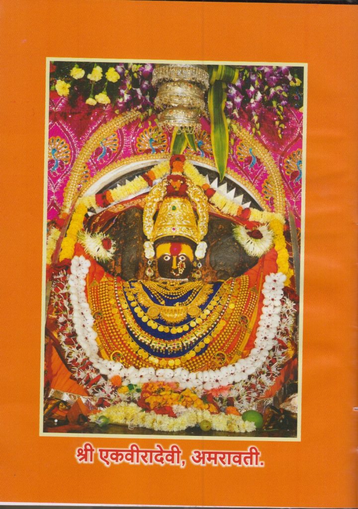 Yekvira Mata