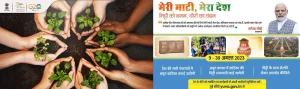 Meri-Matti-Mera-Desh-Small-Banner-Hindi