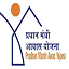 प्रधानमंत्री आवास योजना