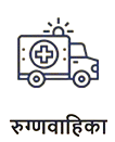 abulance-1-removebg-preview