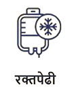 blod_bank-removebg-preview