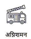 fire_bridge-removebg-preview