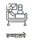hospital-removebg-preview