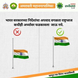 तिरंगा 3