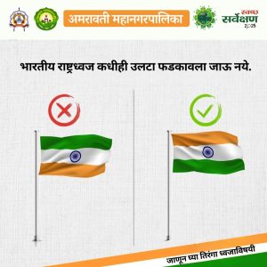 तिरंगा 4